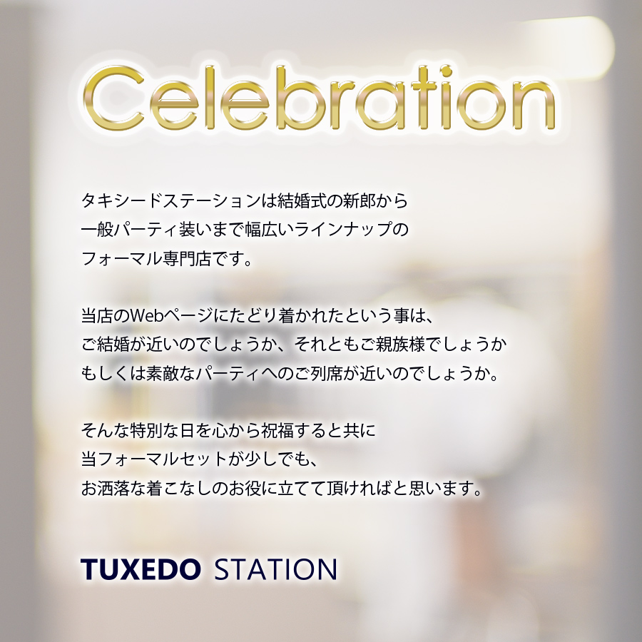 ウイングカラー フォーマルシャツ 6点セット 販売 TUXEDO STATION 東京