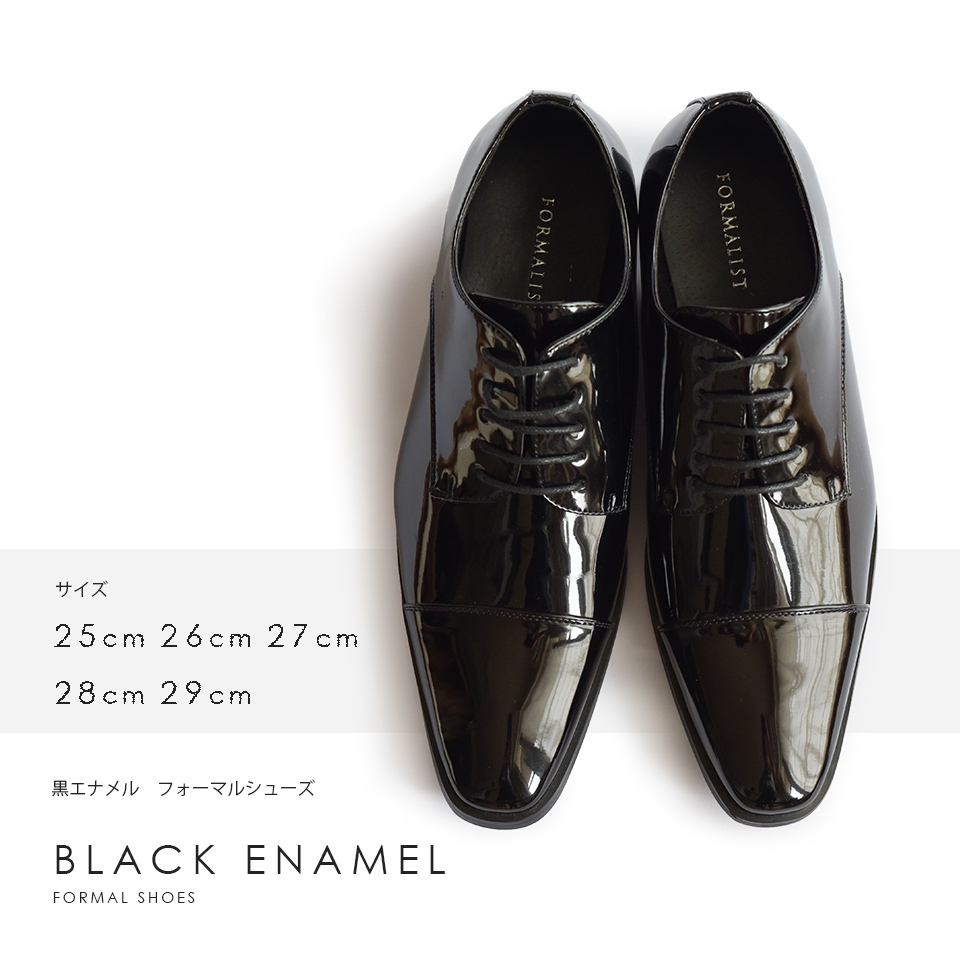 エナメル靴 黒
