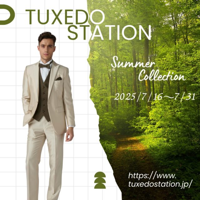 いよいよ夏がやってまいります🏖☀️
日差しが強くなってきているので特にご新婦様は日焼けには十分ご注意ください⚠️
現在、秋冬シーズンに向けてリゾートや避暑地で前撮りをされるお客様が毎週のようにご来店頂いております。
前撮りはもちろん、海外ウェディングもお考えのお客様は是非ご連絡お待ちしております🙇‍♂️

#tuxedostation
#タキシード
#レンタル #新郎
#タキシードステーション
#タキシードステーション東京店
#タキシードステーション横浜店#タキシードステーション横浜店
#タキシードステーション大阪店
#レンタルタキシード
#タキシード試着
#2025夏婚
#2025秋婚
#2025冬婚
#2026春婚
#ウェディング #挙式 #披露宴
#2次会 #15次会 #海外
#リゾートウェディング
#前撮り #フォトウェディング
#ガーデンウェディング
#プレ花嫁
#プロポーズ