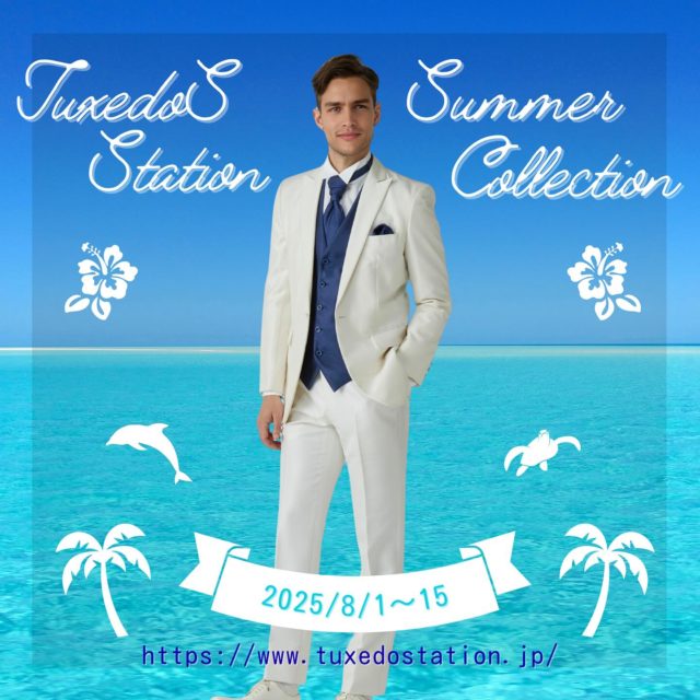 夏まっただ中🌞
日差しが強く外に出るのがイヤになりますね‼️
日焼け対策や水分補給をしながら無理なく夏を乗り切りましょう🌻
フォトウェディング・前撮りを来週したい！などの直近でもご対応可能ですので是非ご連絡お待ちしております🙇‍♂️

#tuxedostation
#タキシード
#レンタル #新郎
#タキシードステーション
#タキシードステーション東京店
#タキシードステーション横浜店#タキシードステーション横浜店
#タキシードステーション大阪店
#レンタルタキシード
#タキシード試着
#2025夏婚
#2025秋婚
#2025冬婚
#2026春婚
#ウェディング #挙式 #披露宴
#2次会 #15次会 #海外
#リゾートウェディング
#前撮り #フォトウェディング
#ガーデンウェディング
#プレ花嫁
#プロポーズ
