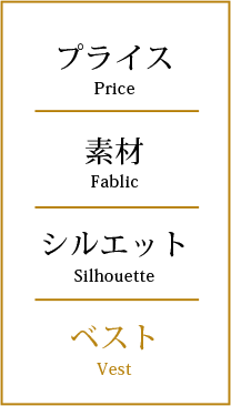 比較のポイントを解説