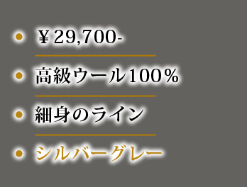 プレミアムアイテムの特徴は