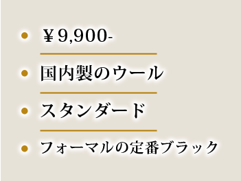 オリジナルアイテムの特徴は