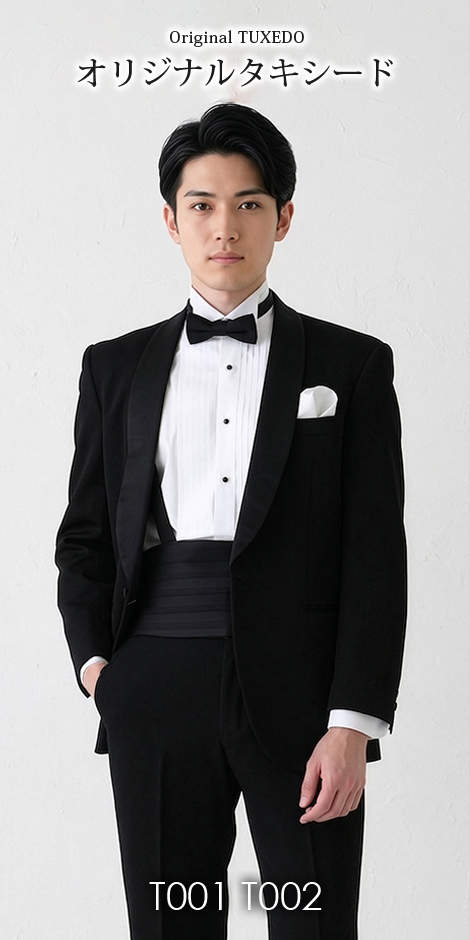 タキシード・ゲストタキシードブラックタイ 格安レンタル TUXEDO