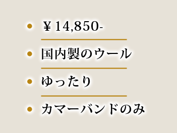 オリジナルアイテムの特徴は