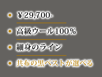 プレミアムアイテムの特徴は