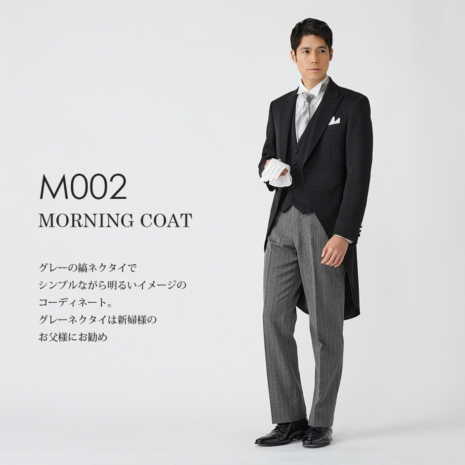 M002 MORNING COAT - お父様モーニングコート　グレー縞ネクタイ