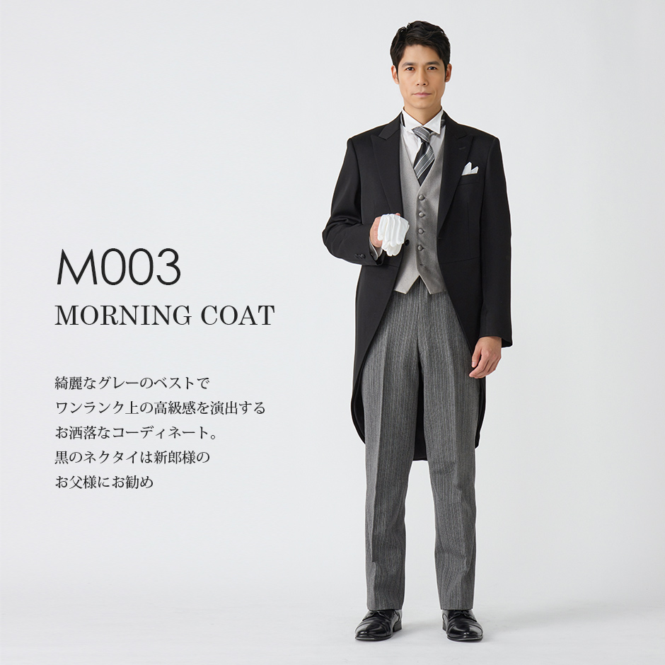 M003 MORNING COAT - お父様モーニングコート　黒縞ネクタイ・グレーベスト