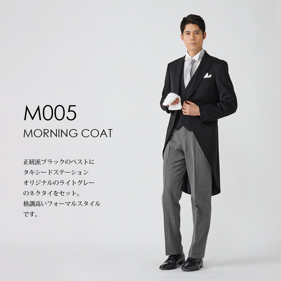 M005 MORNING COAT - お父様モーニングコート　ライトグレーネクタイ