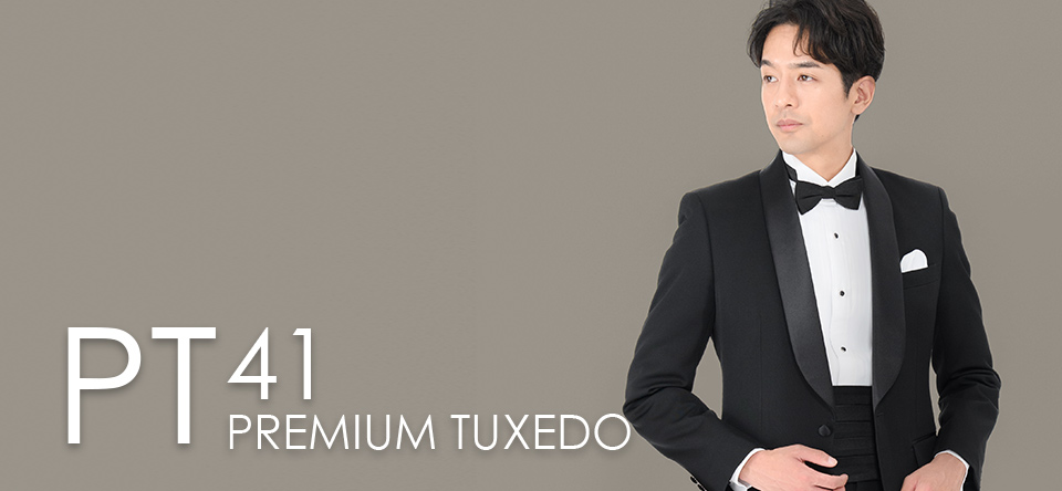 PT41 プレミアム ショールタキシード ブラック